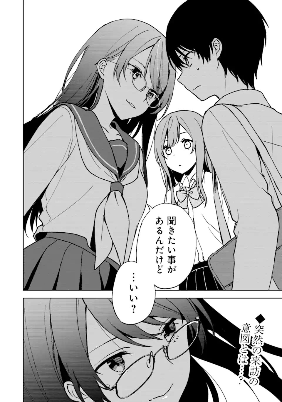 CHIKAN SARE SO NI NATTEIRU S KYU BISHOJO WO TASUKETARA TONARI NO SEKI NO OSANANAJIMIDATTA - raw - Chapter 28 - https://jpdd.ccdd.to/JPDD/chikansaresoninatteiruskyubishojowotasuketaratonarinosekinoosananajimidatta/197471/rvaugvzgayy.jpg
