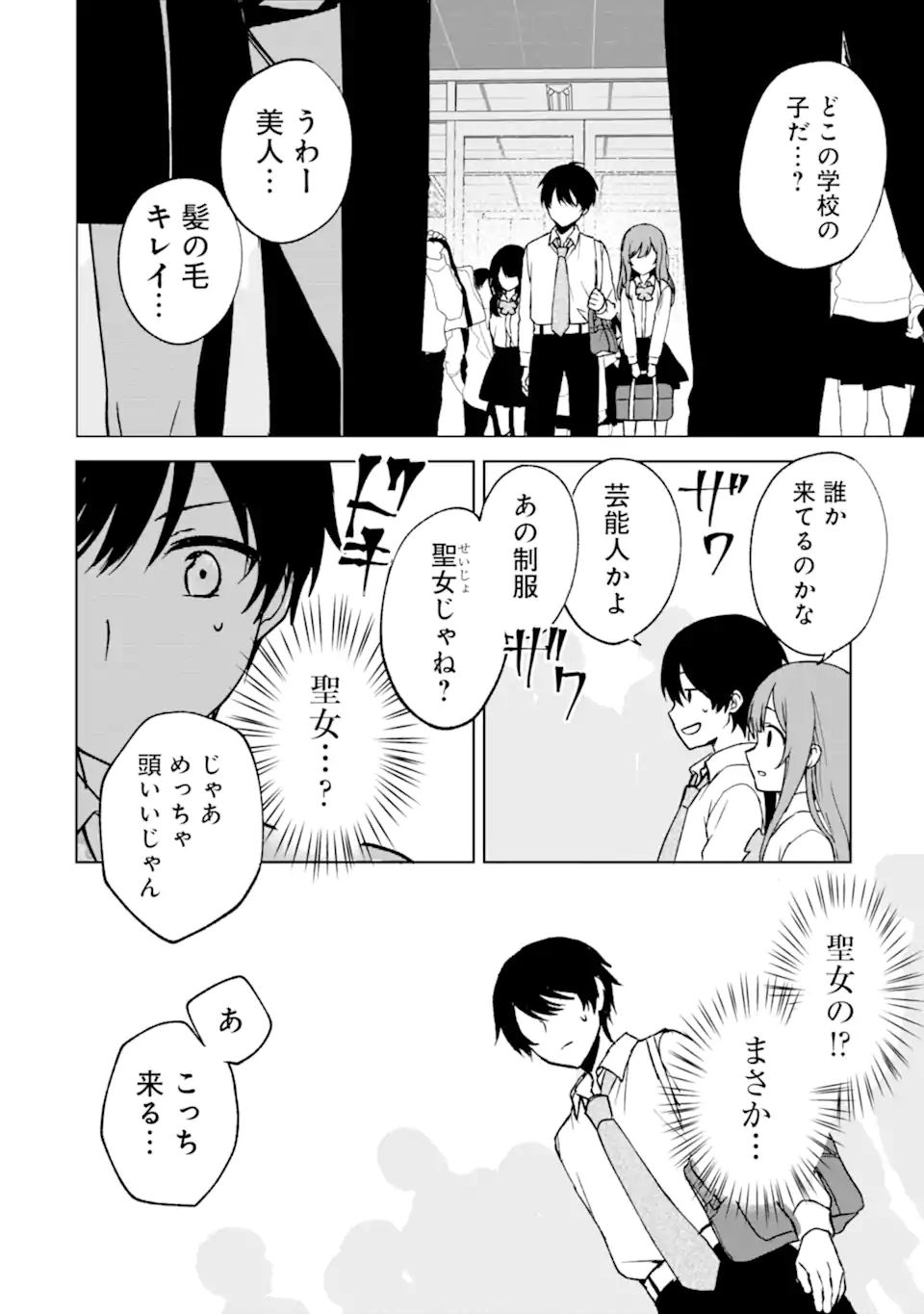 CHIKAN SARE SO NI NATTEIRU S KYU BISHOJO WO TASUKETARA TONARI NO SEKI NO OSANANAJIMIDATTA - raw - Chapter 28 - https://jpdd.ccdd.to/JPDD/chikansaresoninatteiruskyubishojowotasuketaratonarinosekinoosananajimidatta/197471/ztk2y1xpyop.jpg
