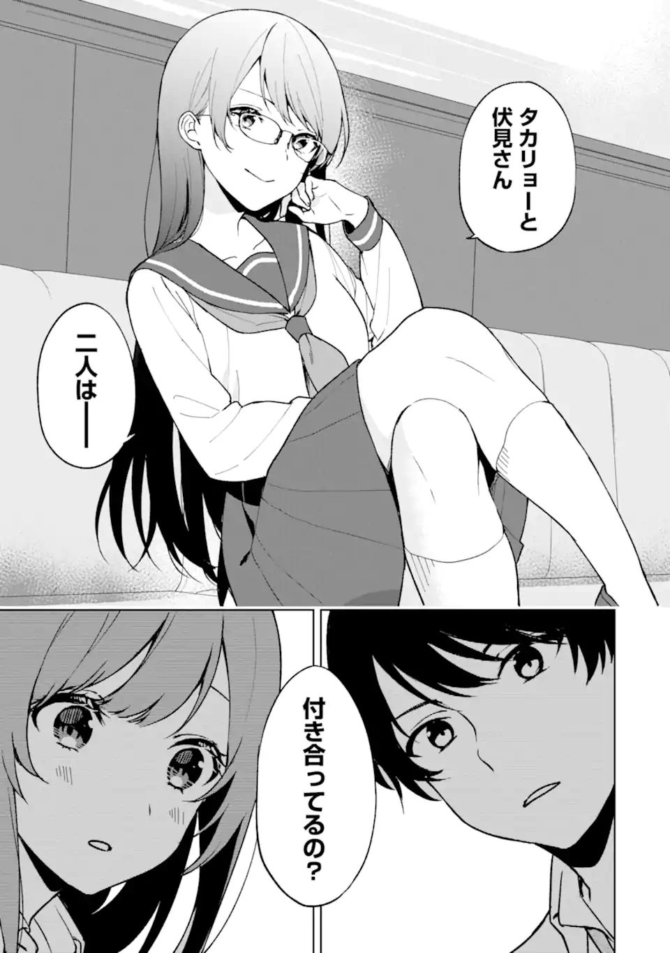 CHIKAN SARE SO NI NATTEIRU S KYU BISHOJO WO TASUKETARA TONARI NO SEKI NO OSANANAJIMIDATTA - raw - Chapter 29 - https://jpdd.ccdd.to/JPDD/chikansaresoninatteiruskyubishojowotasuketaratonarinosekinoosananajimidatta/198753/0r05rf121va.jpg