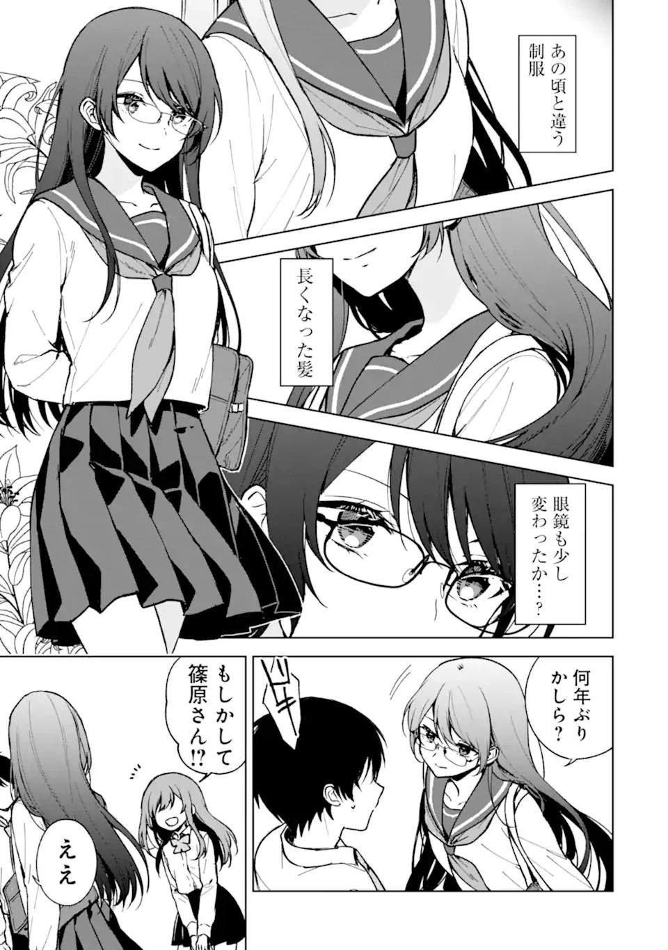 CHIKAN SARE SO NI NATTEIRU S KYU BISHOJO WO TASUKETARA TONARI NO SEKI NO OSANANAJIMIDATTA - raw - Chapter 29 - https://jpdd.ccdd.to/JPDD/chikansaresoninatteiruskyubishojowotasuketaratonarinosekinoosananajimidatta/198753/2kvgigine5b.jpg