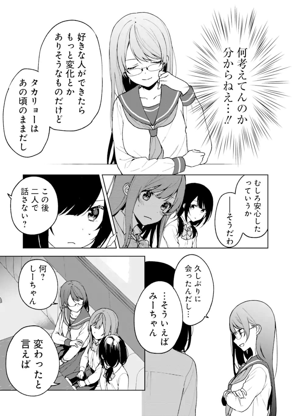 CHIKAN SARE SO NI NATTEIRU S KYU BISHOJO WO TASUKETARA TONARI NO SEKI NO OSANANAJIMIDATTA - raw - Chapter 29 - https://jpdd.ccdd.to/JPDD/chikansaresoninatteiruskyubishojowotasuketaratonarinosekinoosananajimidatta/198753/bxhljqxliyu.jpg