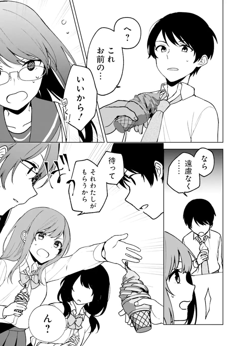 CHIKAN SARE SO NI NATTEIRU S KYU BISHOJO WO TASUKETARA TONARI NO SEKI NO OSANANAJIMIDATTA - raw - Chapter 29 - https://jpdd.ccdd.to/JPDD/chikansaresoninatteiruskyubishojowotasuketaratonarinosekinoosananajimidatta/198753/gbn2mbqecam.jpg