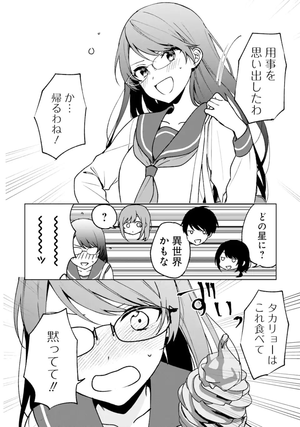 CHIKAN SARE SO NI NATTEIRU S KYU BISHOJO WO TASUKETARA TONARI NO SEKI NO OSANANAJIMIDATTA - raw - Chapter 29 - https://jpdd.ccdd.to/JPDD/chikansaresoninatteiruskyubishojowotasuketaratonarinosekinoosananajimidatta/198753/lfnauw554tg.jpg