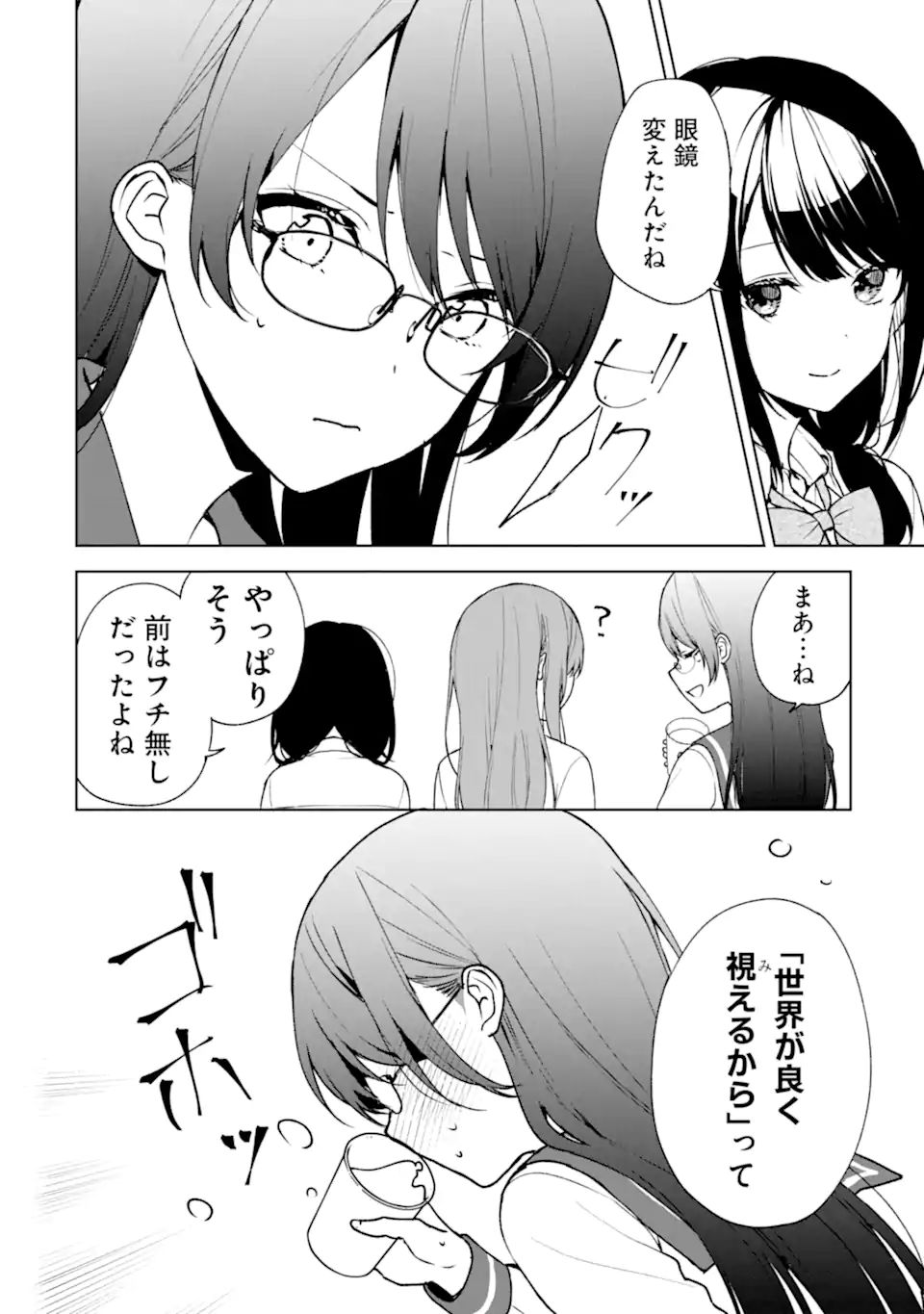CHIKAN SARE SO NI NATTEIRU S KYU BISHOJO WO TASUKETARA TONARI NO SEKI NO OSANANAJIMIDATTA - raw - Chapter 29 - https://jpdd.ccdd.to/JPDD/chikansaresoninatteiruskyubishojowotasuketaratonarinosekinoosananajimidatta/198753/n05urnswiiu.jpg