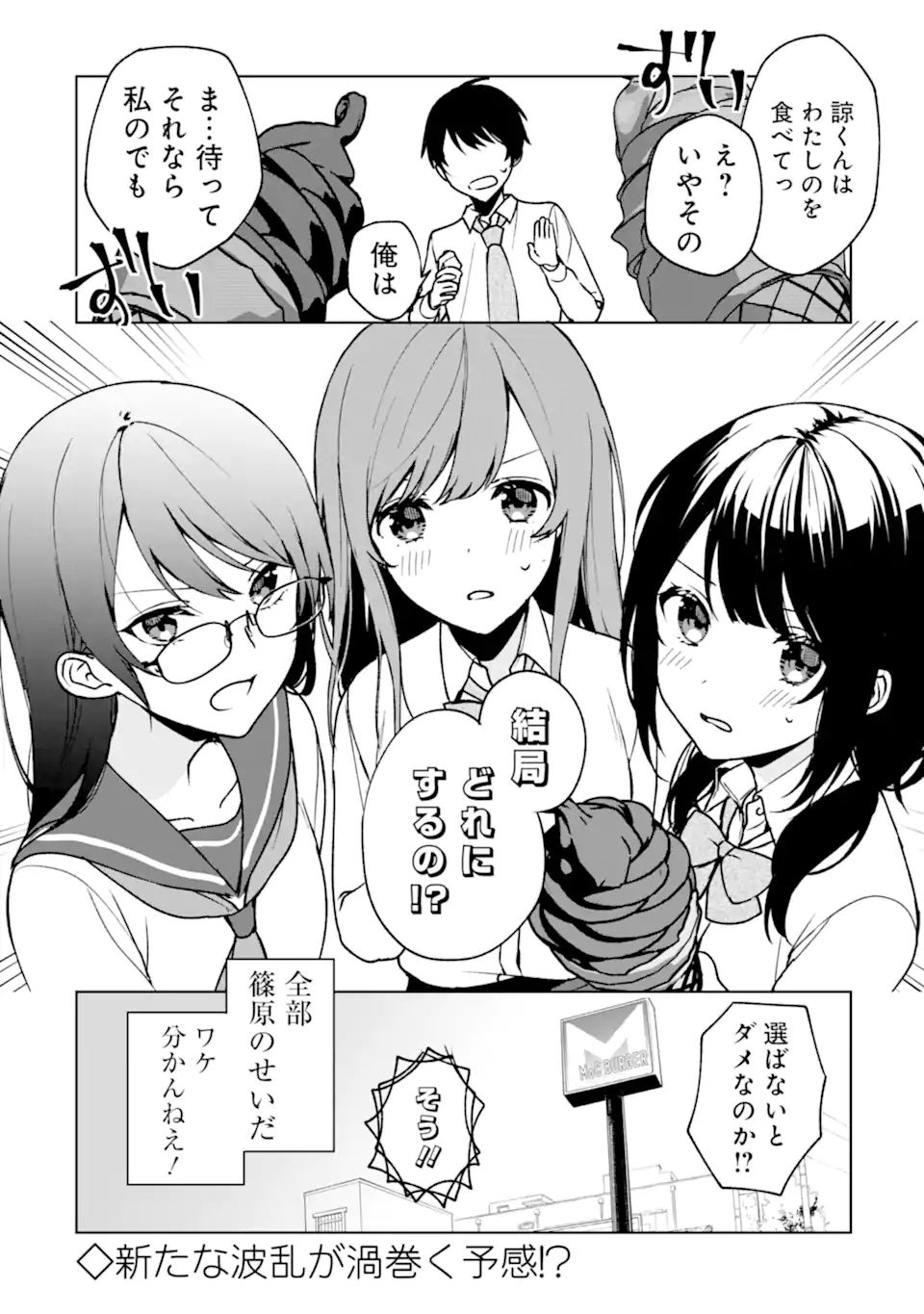 CHIKAN SARE SO NI NATTEIRU S KYU BISHOJO WO TASUKETARA TONARI NO SEKI NO OSANANAJIMIDATTA - raw - Chapter 29 - https://jpdd.ccdd.to/JPDD/chikansaresoninatteiruskyubishojowotasuketaratonarinosekinoosananajimidatta/198753/nt05i0hibru.jpg