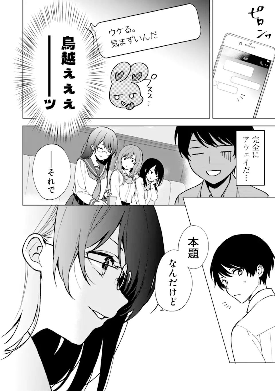 CHIKAN SARE SO NI NATTEIRU S KYU BISHOJO WO TASUKETARA TONARI NO SEKI NO OSANANAJIMIDATTA - raw - Chapter 29 - https://jpdd.ccdd.to/JPDD/chikansaresoninatteiruskyubishojowotasuketaratonarinosekinoosananajimidatta/198753/o5m4xn5zrfx.jpg