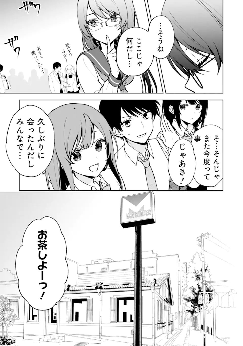 CHIKAN SARE SO NI NATTEIRU S KYU BISHOJO WO TASUKETARA TONARI NO SEKI NO OSANANAJIMIDATTA - raw - Chapter 29 - https://jpdd.ccdd.to/JPDD/chikansaresoninatteiruskyubishojowotasuketaratonarinosekinoosananajimidatta/198753/rlgznwh3evq.jpg