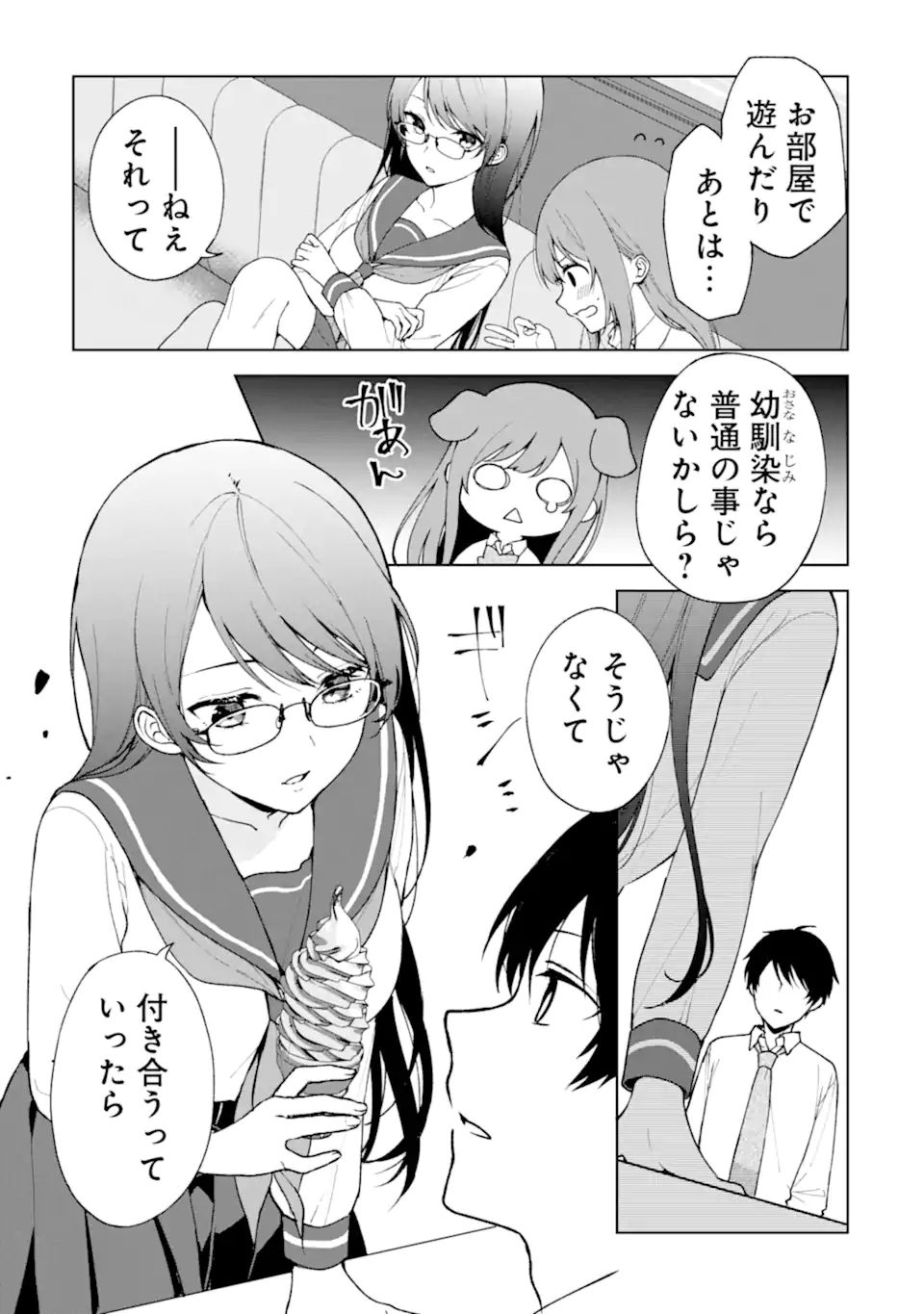 CHIKAN SARE SO NI NATTEIRU S KYU BISHOJO WO TASUKETARA TONARI NO SEKI NO OSANANAJIMIDATTA - raw - Chapter 29 - https://jpdd.ccdd.to/JPDD/chikansaresoninatteiruskyubishojowotasuketaratonarinosekinoosananajimidatta/198753/rljvfb2ec5g.jpg