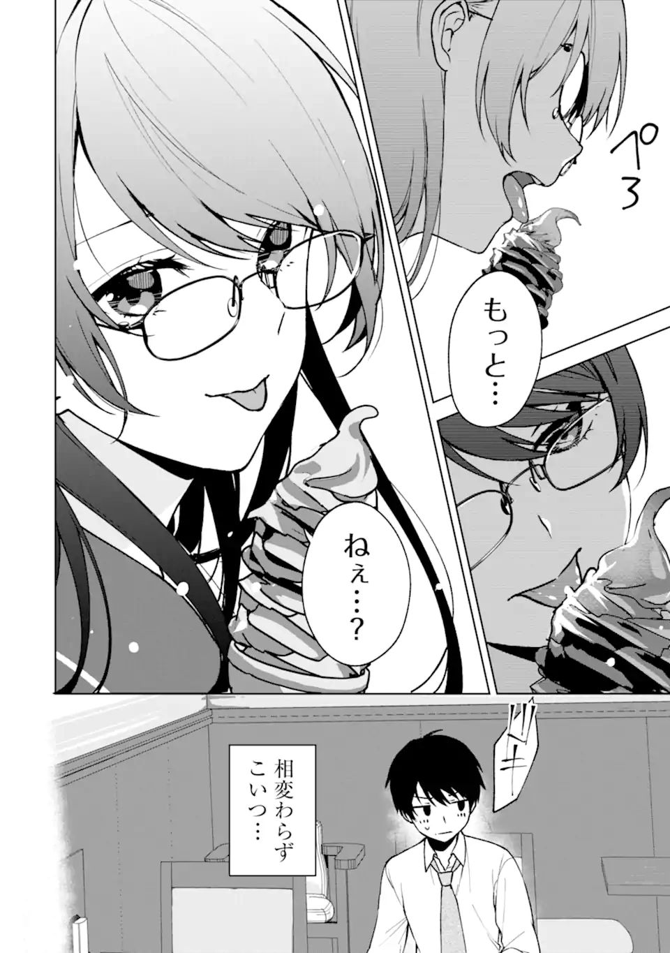 CHIKAN SARE SO NI NATTEIRU S KYU BISHOJO WO TASUKETARA TONARI NO SEKI NO OSANANAJIMIDATTA - raw - Chapter 29 - https://jpdd.ccdd.to/JPDD/chikansaresoninatteiruskyubishojowotasuketaratonarinosekinoosananajimidatta/198753/uhavgdse5cb.jpg