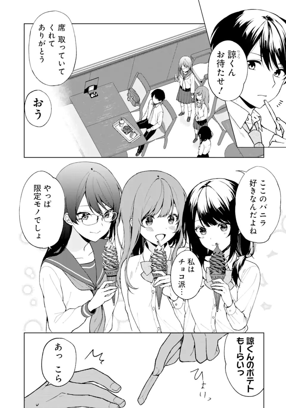 CHIKAN SARE SO NI NATTEIRU S KYU BISHOJO WO TASUKETARA TONARI NO SEKI NO OSANANAJIMIDATTA - raw - Chapter 29 - https://jpdd.ccdd.to/JPDD/chikansaresoninatteiruskyubishojowotasuketaratonarinosekinoosananajimidatta/198753/uvcu2ud33fv.jpg