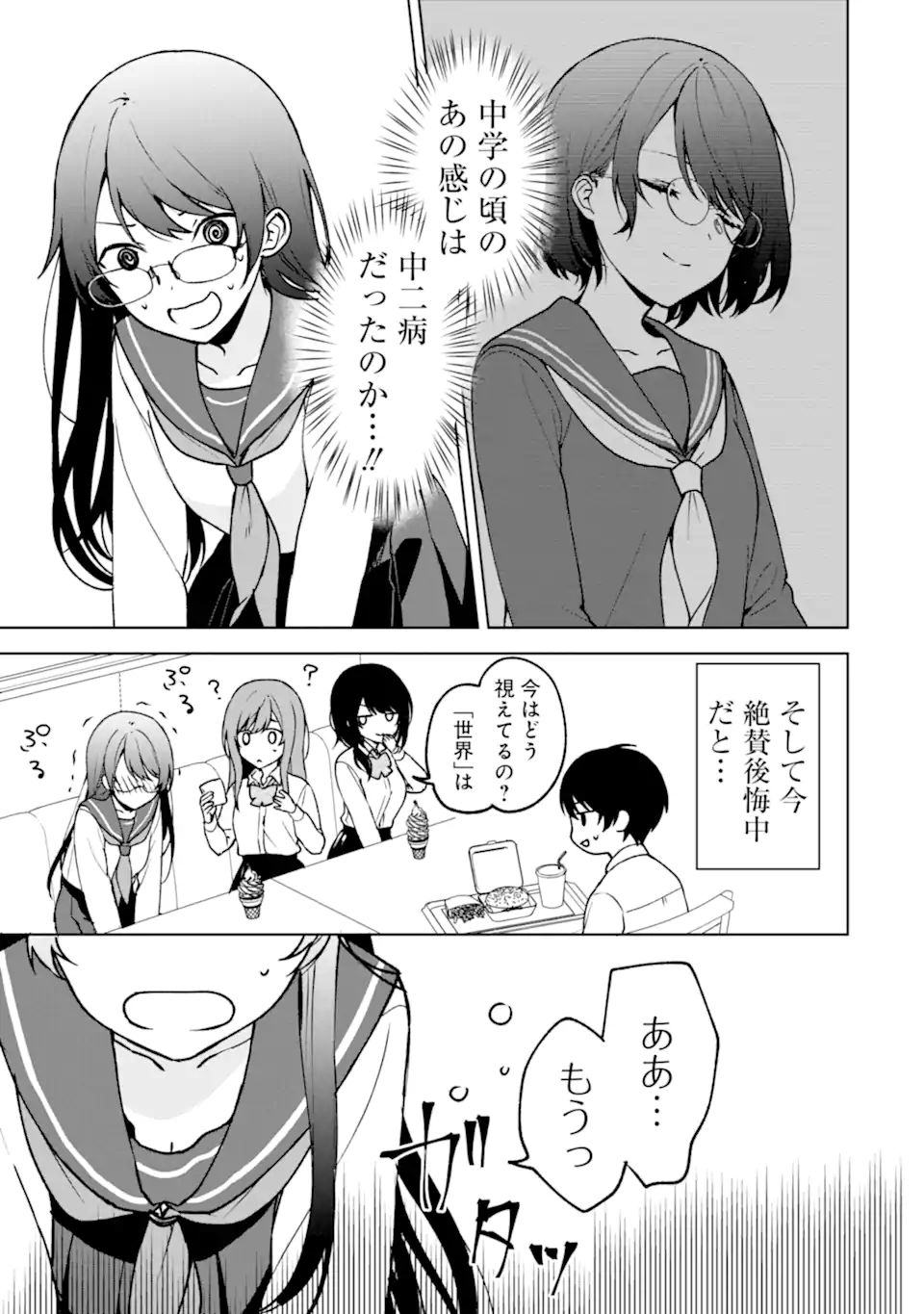 CHIKAN SARE SO NI NATTEIRU S KYU BISHOJO WO TASUKETARA TONARI NO SEKI NO OSANANAJIMIDATTA - raw - Chapter 29 - https://jpdd.ccdd.to/JPDD/chikansaresoninatteiruskyubishojowotasuketaratonarinosekinoosananajimidatta/198753/xr0kcf3uoth.jpg