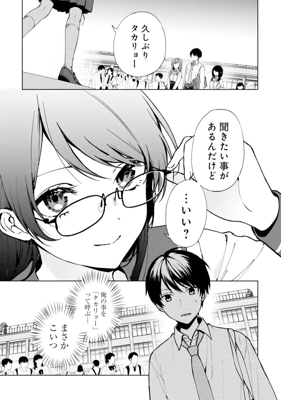 CHIKAN SARE SO NI NATTEIRU S KYU BISHOJO WO TASUKETARA TONARI NO SEKI NO OSANANAJIMIDATTA - raw - Chapter 29 - https://jpdd.ccdd.to/JPDD/chikansaresoninatteiruskyubishojowotasuketaratonarinosekinoosananajimidatta/198753/xsxxqfm3msx.jpg