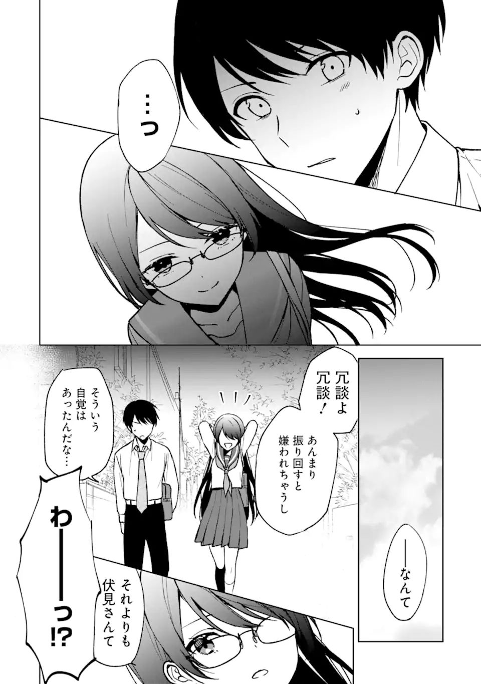 CHIKAN SARE SO NI NATTEIRU S KYU BISHOJO WO TASUKETARA TONARI NO SEKI NO OSANANAJIMIDATTA - raw - Chapter 30 - https://jpdd.ccdd.to/JPDD/chikansaresoninatteiruskyubishojowotasuketaratonarinosekinoosananajimidatta/199979/1nn2gc1b01v.jpg