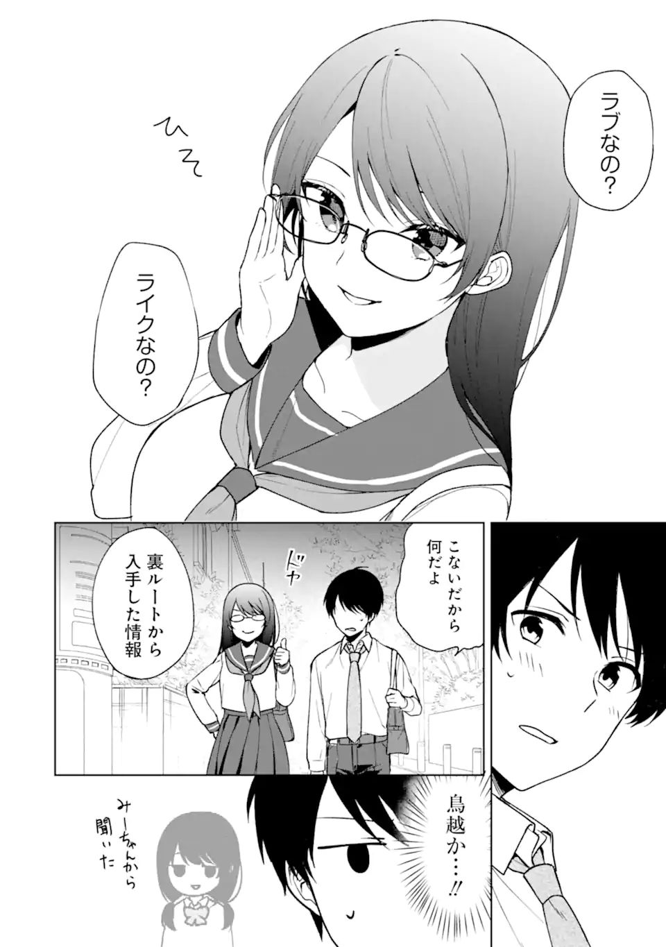 CHIKAN SARE SO NI NATTEIRU S KYU BISHOJO WO TASUKETARA TONARI NO SEKI NO OSANANAJIMIDATTA - raw - Chapter 30 - https://jpdd.ccdd.to/JPDD/chikansaresoninatteiruskyubishojowotasuketaratonarinosekinoosananajimidatta/199979/4cwuv2g1w5l.jpg