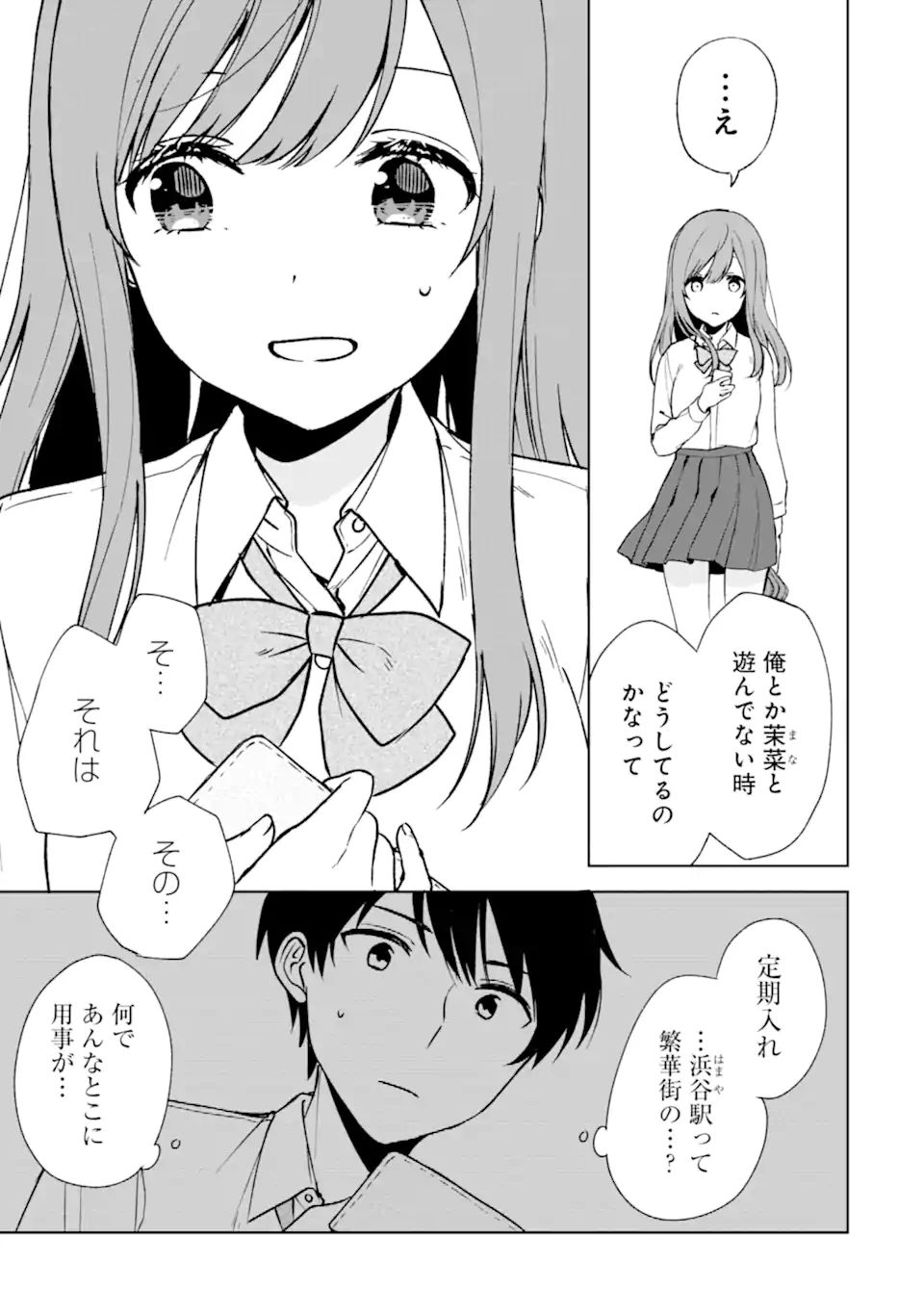 CHIKAN SARE SO NI NATTEIRU S KYU BISHOJO WO TASUKETARA TONARI NO SEKI NO OSANANAJIMIDATTA - raw - Chapter 30 - https://jpdd.ccdd.to/JPDD/chikansaresoninatteiruskyubishojowotasuketaratonarinosekinoosananajimidatta/199979/5eqfudndzdw.jpg