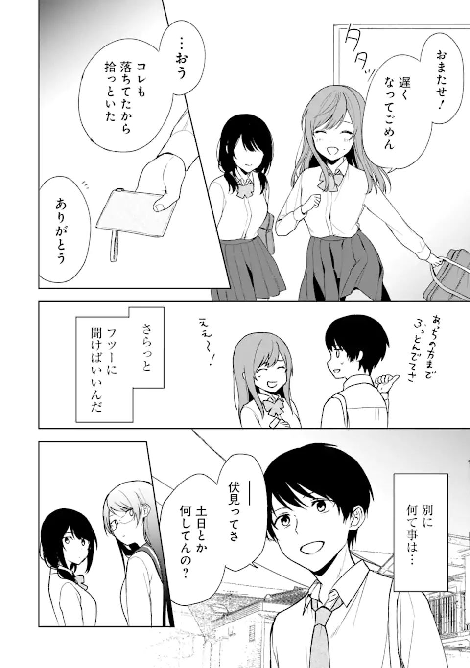 CHIKAN SARE SO NI NATTEIRU S KYU BISHOJO WO TASUKETARA TONARI NO SEKI NO OSANANAJIMIDATTA - raw - Chapter 30 - https://jpdd.ccdd.to/JPDD/chikansaresoninatteiruskyubishojowotasuketaratonarinosekinoosananajimidatta/199979/ab4dwhi1zbx.jpg