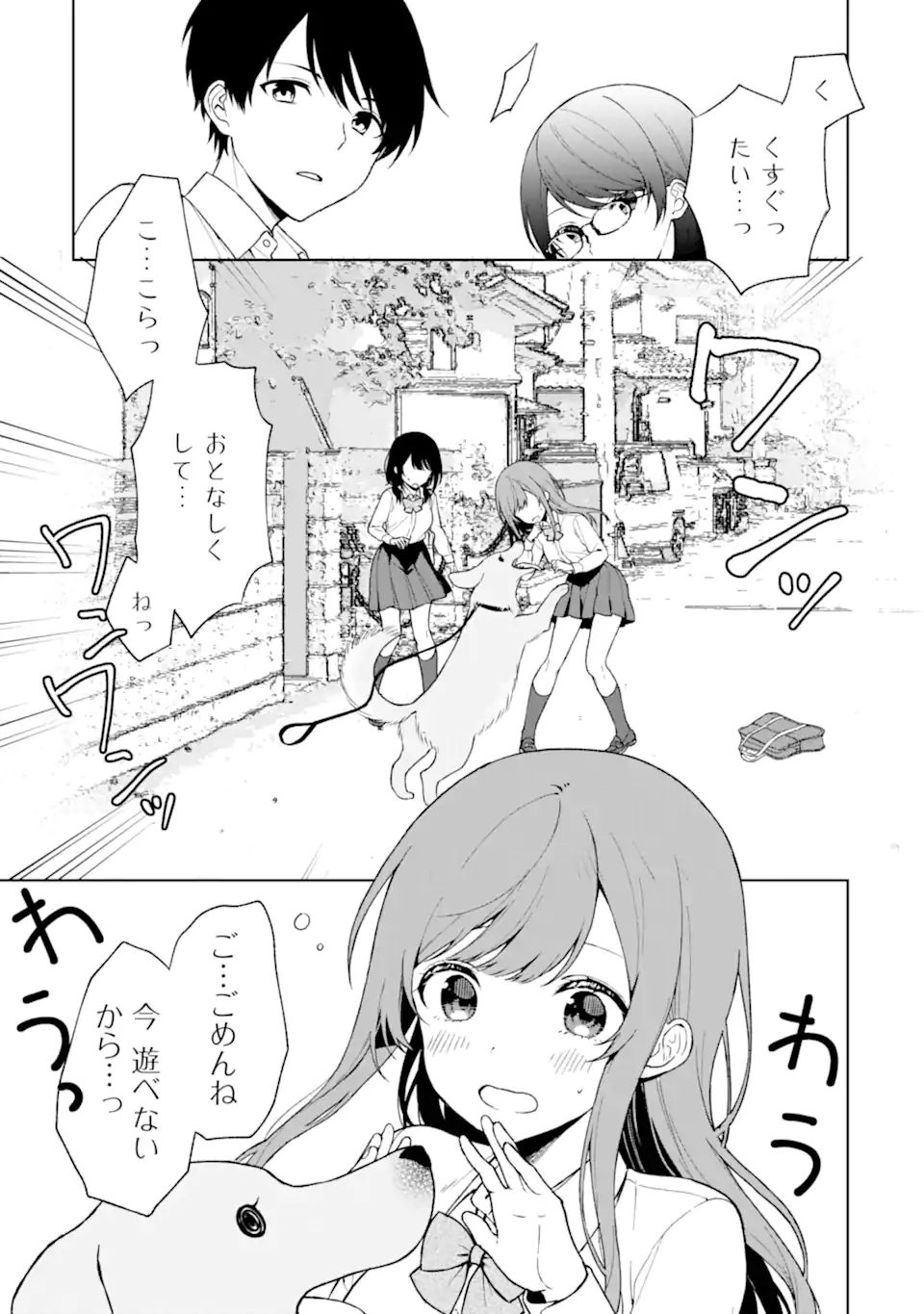 CHIKAN SARE SO NI NATTEIRU S KYU BISHOJO WO TASUKETARA TONARI NO SEKI NO OSANANAJIMIDATTA - raw - Chapter 30 - https://jpdd.ccdd.to/JPDD/chikansaresoninatteiruskyubishojowotasuketaratonarinosekinoosananajimidatta/199979/ca5oo3mjf1f.jpg