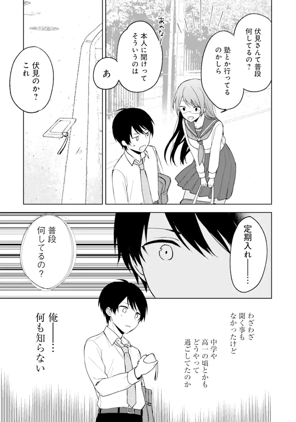 CHIKAN SARE SO NI NATTEIRU S KYU BISHOJO WO TASUKETARA TONARI NO SEKI NO OSANANAJIMIDATTA - raw - Chapter 30 - https://jpdd.ccdd.to/JPDD/chikansaresoninatteiruskyubishojowotasuketaratonarinosekinoosananajimidatta/199979/chthxx5krdg.jpg