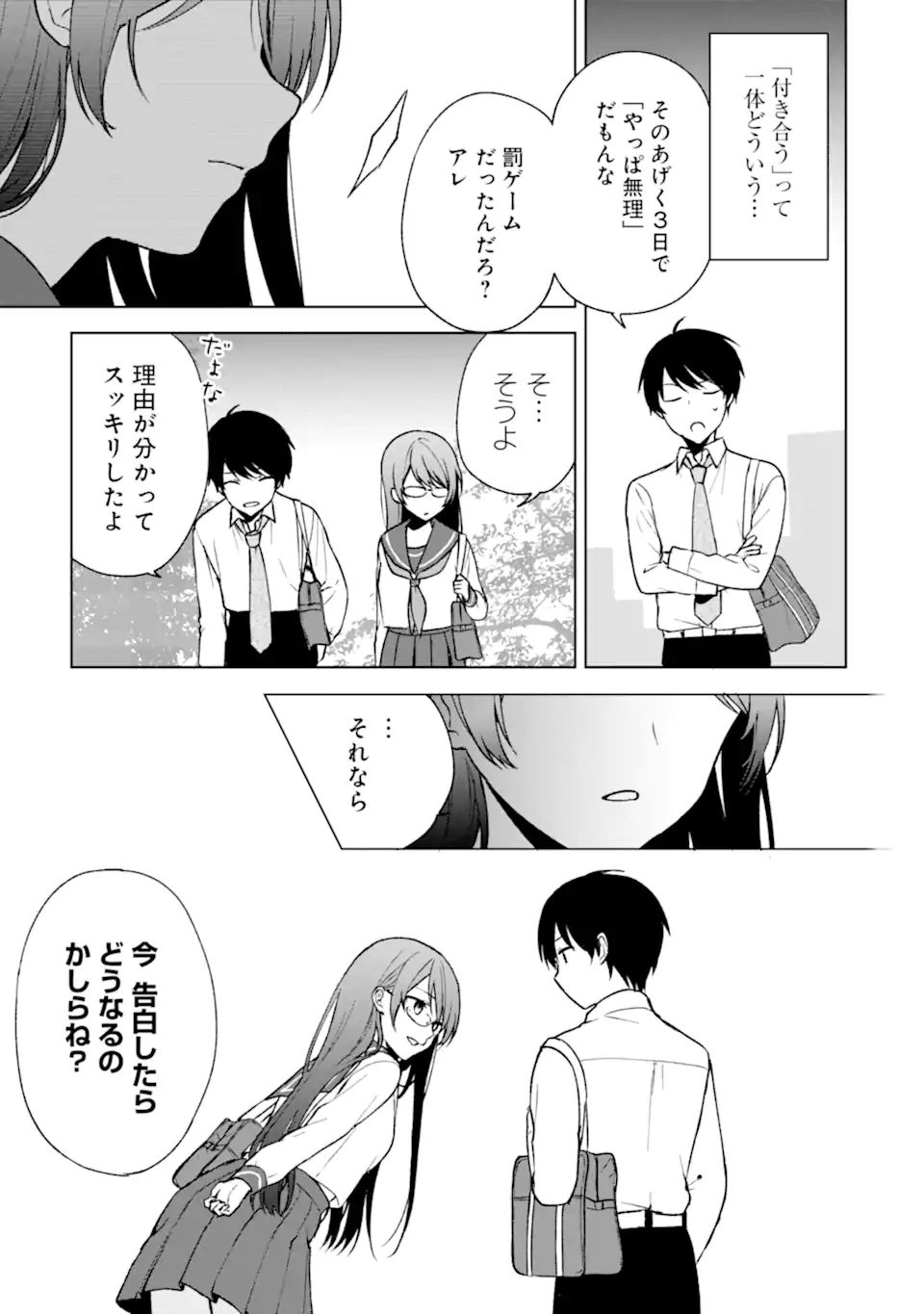 CHIKAN SARE SO NI NATTEIRU S KYU BISHOJO WO TASUKETARA TONARI NO SEKI NO OSANANAJIMIDATTA - raw - Chapter 30 - https://jpdd.ccdd.to/JPDD/chikansaresoninatteiruskyubishojowotasuketaratonarinosekinoosananajimidatta/199979/d4rusabe333.jpg