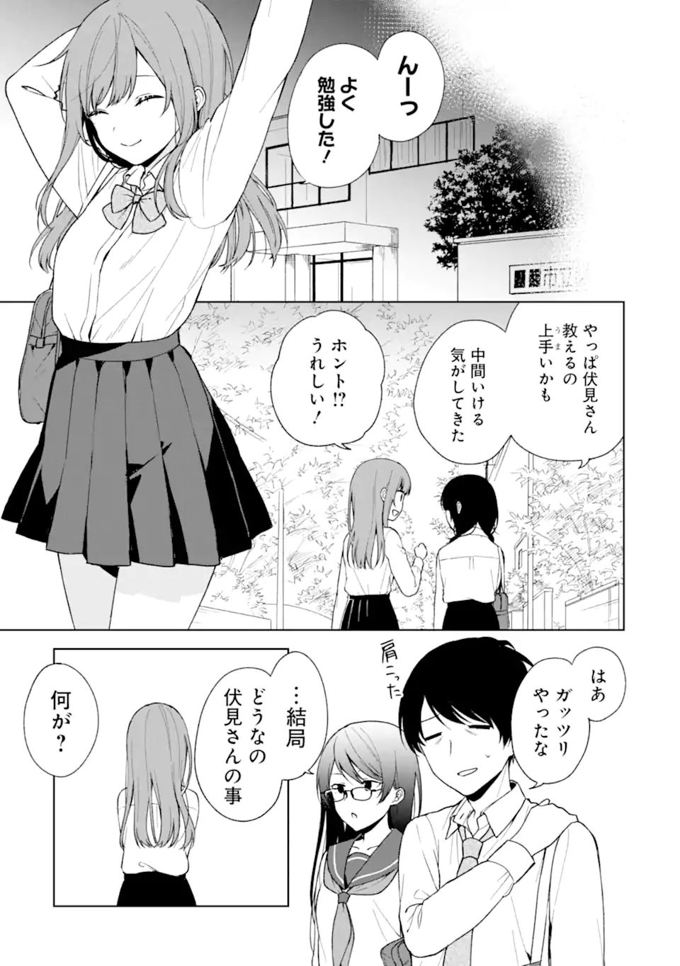 CHIKAN SARE SO NI NATTEIRU S KYU BISHOJO WO TASUKETARA TONARI NO SEKI NO OSANANAJIMIDATTA - raw - Chapter 30 - https://jpdd.ccdd.to/JPDD/chikansaresoninatteiruskyubishojowotasuketaratonarinosekinoosananajimidatta/199979/iyq3kf5bzvv.jpg