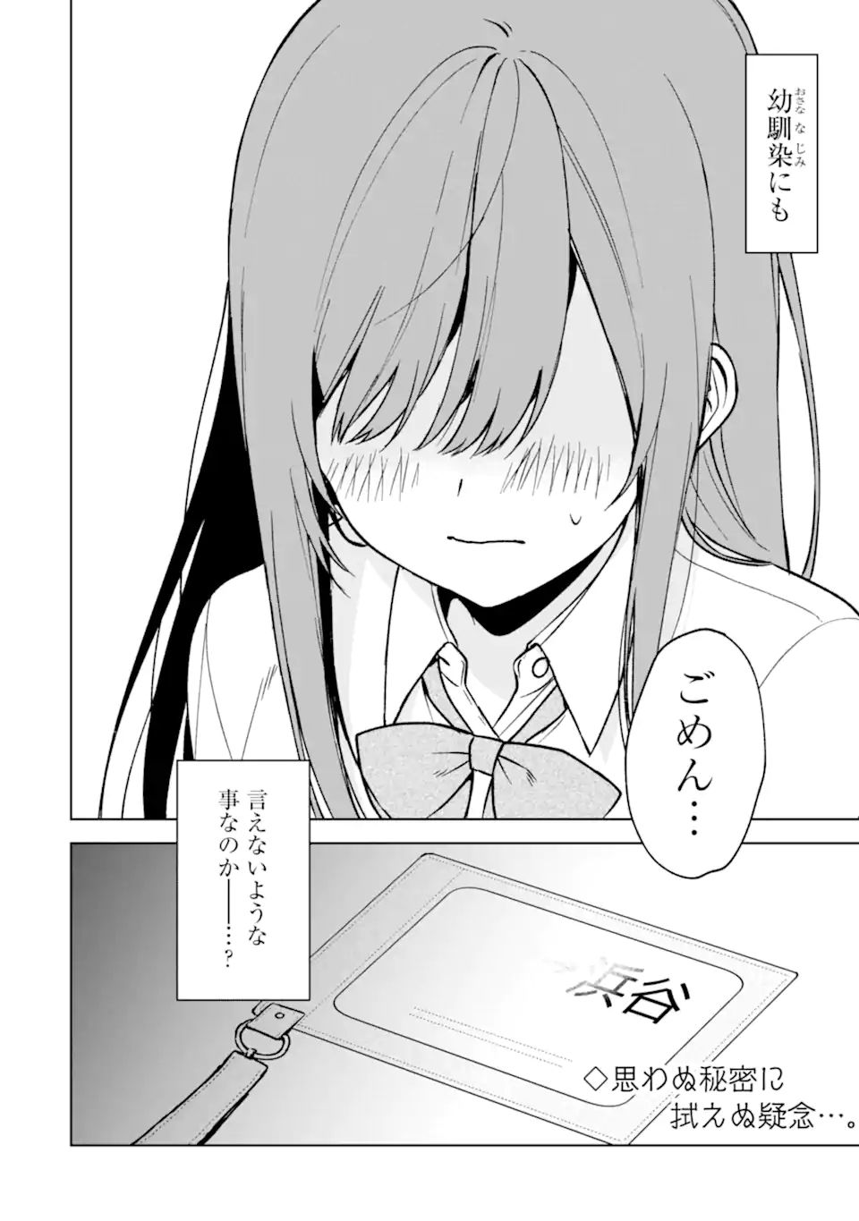 CHIKAN SARE SO NI NATTEIRU S KYU BISHOJO WO TASUKETARA TONARI NO SEKI NO OSANANAJIMIDATTA - raw - Chapter 30 - https://jpdd.ccdd.to/JPDD/chikansaresoninatteiruskyubishojowotasuketaratonarinosekinoosananajimidatta/199979/kuzhmhbps3l.jpg