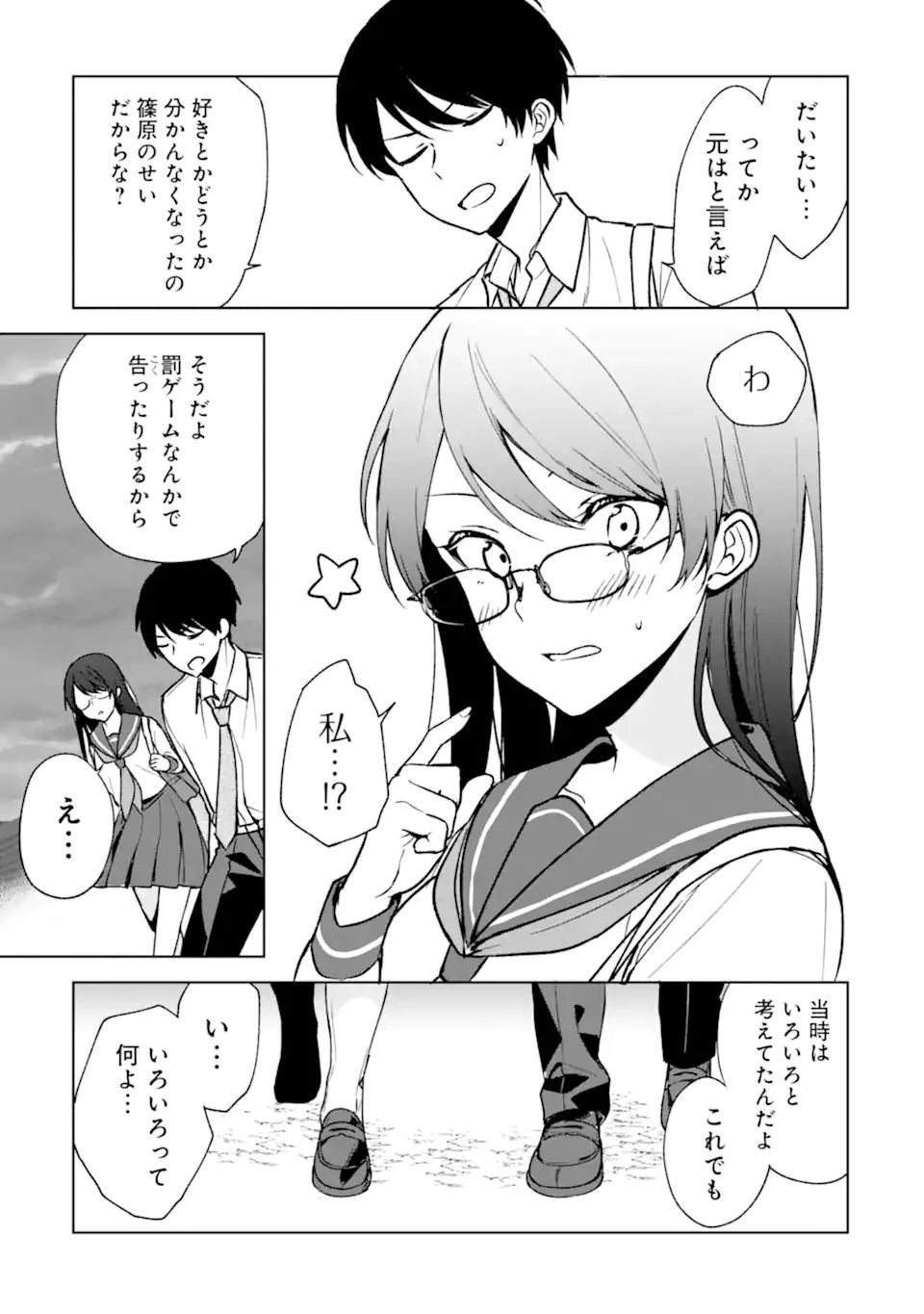 CHIKAN SARE SO NI NATTEIRU S KYU BISHOJO WO TASUKETARA TONARI NO SEKI NO OSANANAJIMIDATTA - raw - Chapter 30 - https://jpdd.ccdd.to/JPDD/chikansaresoninatteiruskyubishojowotasuketaratonarinosekinoosananajimidatta/199979/lsuydjgptae.jpg