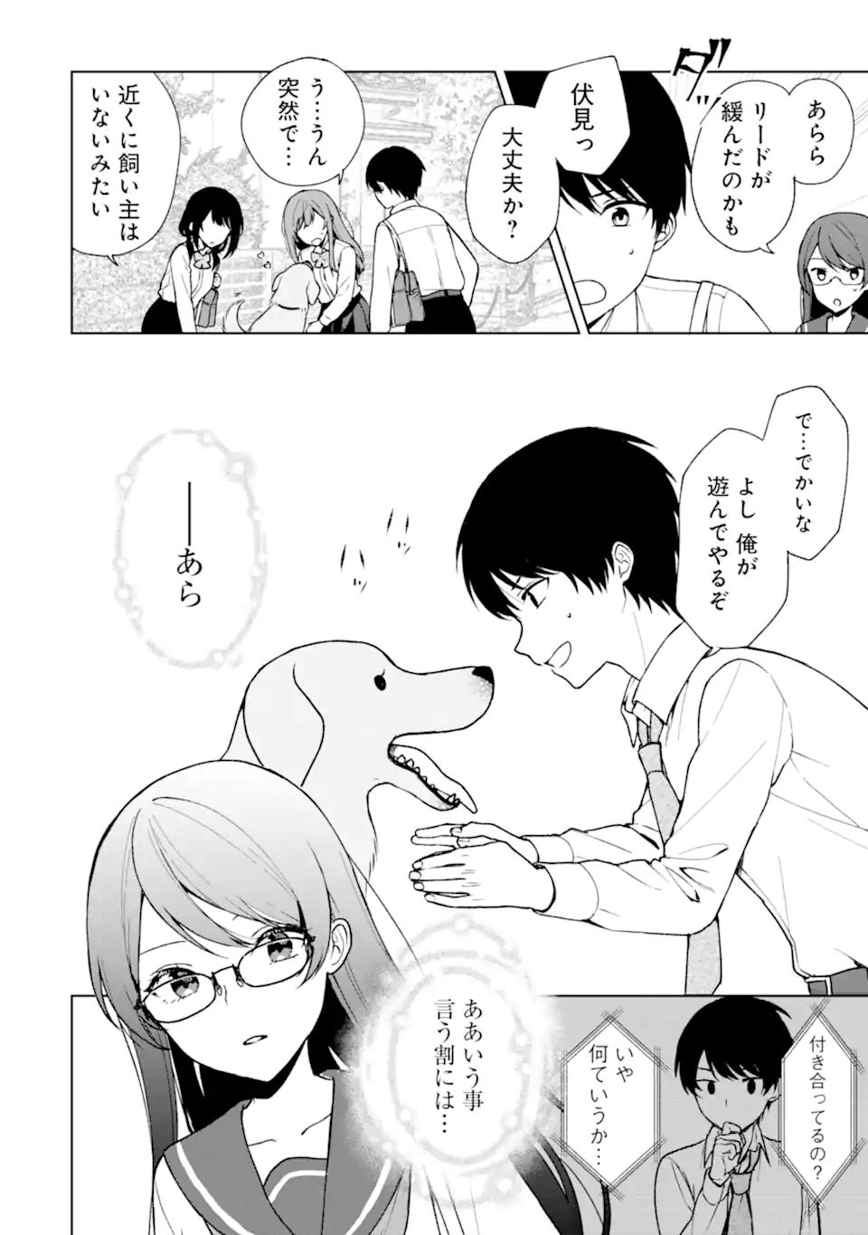 CHIKAN SARE SO NI NATTEIRU S KYU BISHOJO WO TASUKETARA TONARI NO SEKI NO OSANANAJIMIDATTA - raw - Chapter 30 - https://jpdd.ccdd.to/JPDD/chikansaresoninatteiruskyubishojowotasuketaratonarinosekinoosananajimidatta/199979/nuruibowsm1.jpg
