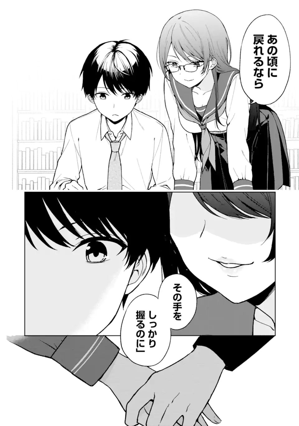 CHIKAN SARE SO NI NATTEIRU S KYU BISHOJO WO TASUKETARA TONARI NO SEKI NO OSANANAJIMIDATTA - raw - Chapter 30 - https://jpdd.ccdd.to/JPDD/chikansaresoninatteiruskyubishojowotasuketaratonarinosekinoosananajimidatta/199979/q01dzyi4yyi.jpg
