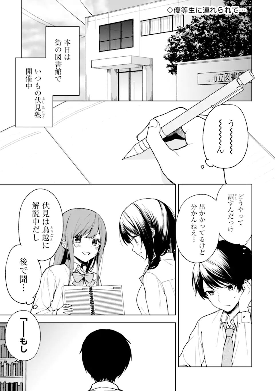 CHIKAN SARE SO NI NATTEIRU S KYU BISHOJO WO TASUKETARA TONARI NO SEKI NO OSANANAJIMIDATTA - raw - Chapter 30 - https://jpdd.ccdd.to/JPDD/chikansaresoninatteiruskyubishojowotasuketaratonarinosekinoosananajimidatta/199979/t5mayqr1ktw.jpg