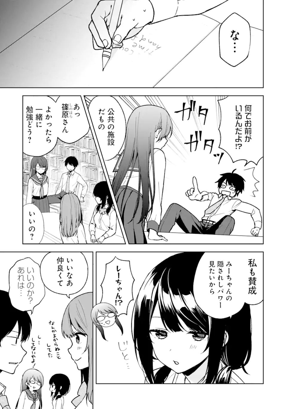 CHIKAN SARE SO NI NATTEIRU S KYU BISHOJO WO TASUKETARA TONARI NO SEKI NO OSANANAJIMIDATTA - raw - Chapter 30 - https://jpdd.ccdd.to/JPDD/chikansaresoninatteiruskyubishojowotasuketaratonarinosekinoosananajimidatta/199979/xeigyclglh2.jpg