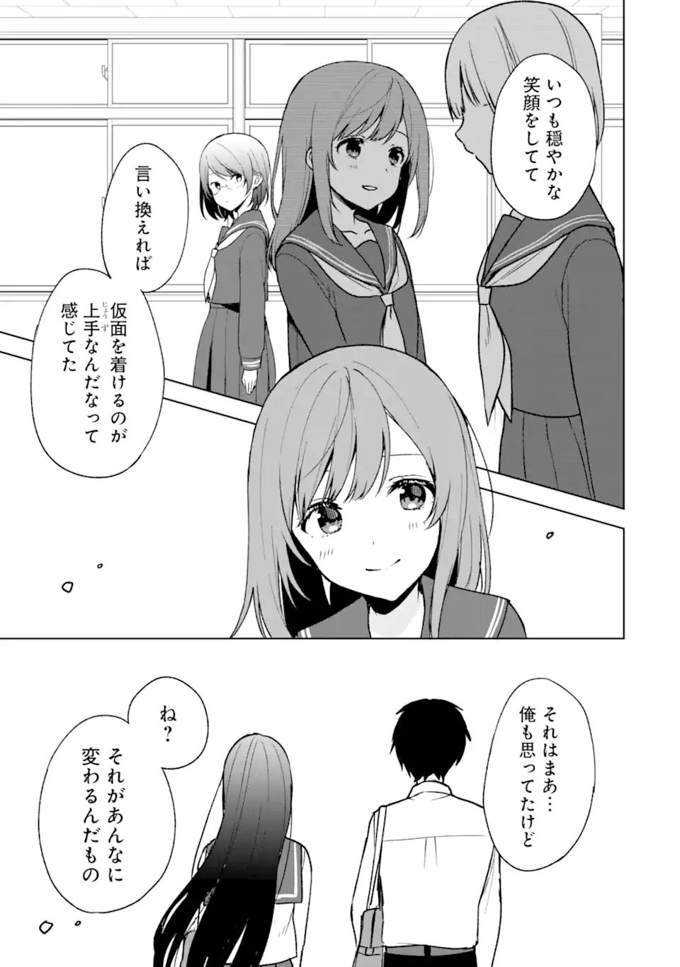 CHIKAN SARE SO NI NATTEIRU S KYU BISHOJO WO TASUKETARA TONARI NO SEKI NO OSANANAJIMIDATTA - raw - Chapter 30 - https://jpdd.ccdd.to/JPDD/chikansaresoninatteiruskyubishojowotasuketaratonarinosekinoosananajimidatta/199979/ybdgtfsfzhb.jpg