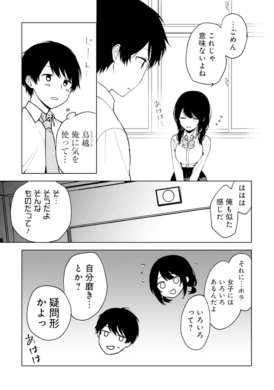 CHIKAN SARE SO NI NATTEIRU S KYU BISHOJO WO TASUKETARA TONARI NO SEKI NO OSANANAJIMIDATTA - raw - Chapter 31 - https://jpdd.ccdd.to/JPDD/chikansaresoninatteiruskyubishojowotasuketaratonarinosekinoosananajimidatta/201207/aglko3xuont.webp