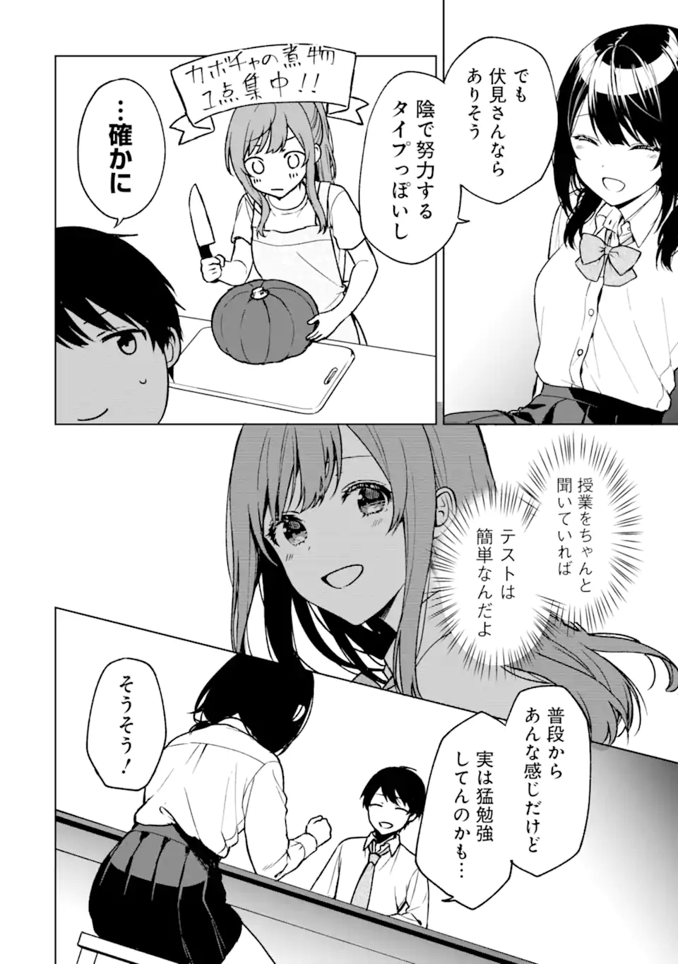 CHIKAN SARE SO NI NATTEIRU S KYU BISHOJO WO TASUKETARA TONARI NO SEKI NO OSANANAJIMIDATTA - raw - Chapter 31 - https://jpdd.ccdd.to/JPDD/chikansaresoninatteiruskyubishojowotasuketaratonarinosekinoosananajimidatta/201207/blh5obe513j.webp