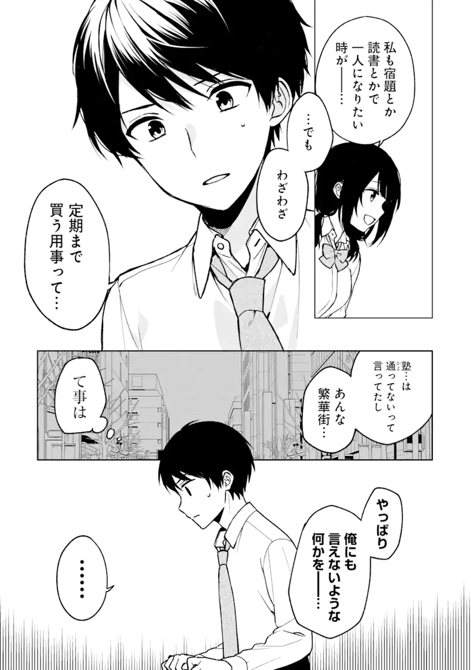 CHIKAN SARE SO NI NATTEIRU S KYU BISHOJO WO TASUKETARA TONARI NO SEKI NO OSANANAJIMIDATTA - raw - Chapter 31 - https://jpdd.ccdd.to/JPDD/chikansaresoninatteiruskyubishojowotasuketaratonarinosekinoosananajimidatta/201207/bnp2uy34ybb.webp