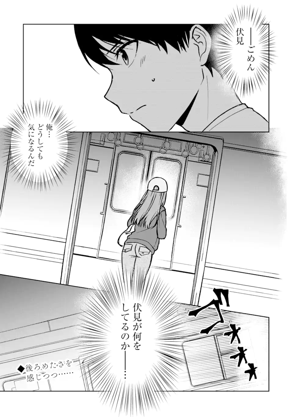 CHIKAN SARE SO NI NATTEIRU S KYU BISHOJO WO TASUKETARA TONARI NO SEKI NO OSANANAJIMIDATTA - raw - Chapter 31 - https://jpdd.ccdd.to/JPDD/chikansaresoninatteiruskyubishojowotasuketaratonarinosekinoosananajimidatta/201207/fkltoj40g10.webp