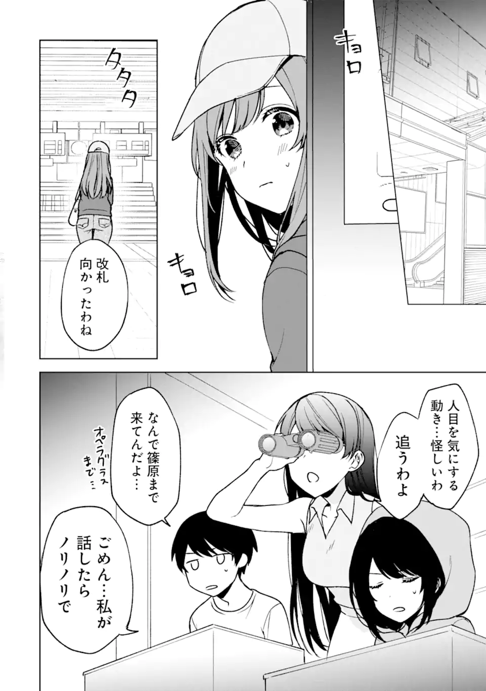 CHIKAN SARE SO NI NATTEIRU S KYU BISHOJO WO TASUKETARA TONARI NO SEKI NO OSANANAJIMIDATTA - raw - Chapter 31 - https://jpdd.ccdd.to/JPDD/chikansaresoninatteiruskyubishojowotasuketaratonarinosekinoosananajimidatta/201207/ggz2eo5ioyr.webp