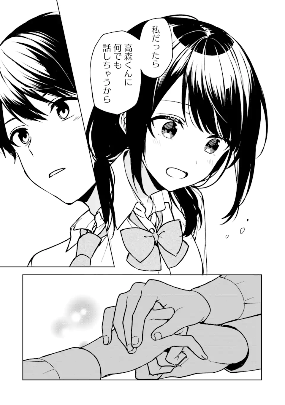 CHIKAN SARE SO NI NATTEIRU S KYU BISHOJO WO TASUKETARA TONARI NO SEKI NO OSANANAJIMIDATTA - raw - Chapter 31 - https://jpdd.ccdd.to/JPDD/chikansaresoninatteiruskyubishojowotasuketaratonarinosekinoosananajimidatta/201207/hyklzzycu1p.webp