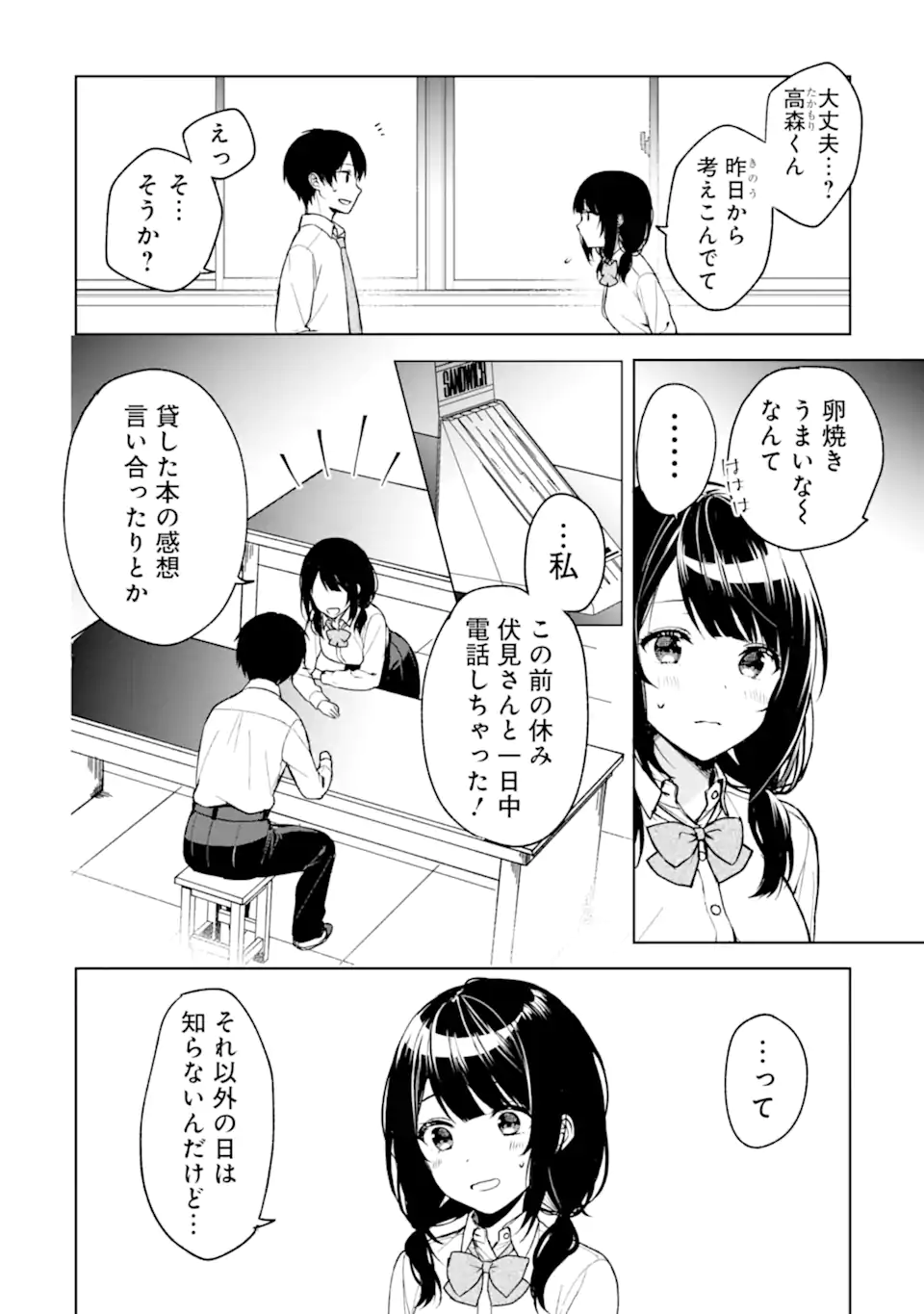 CHIKAN SARE SO NI NATTEIRU S KYU BISHOJO WO TASUKETARA TONARI NO SEKI NO OSANANAJIMIDATTA - raw - Chapter 31 - https://jpdd.ccdd.to/JPDD/chikansaresoninatteiruskyubishojowotasuketaratonarinosekinoosananajimidatta/201207/itaul0ut4eh.webp