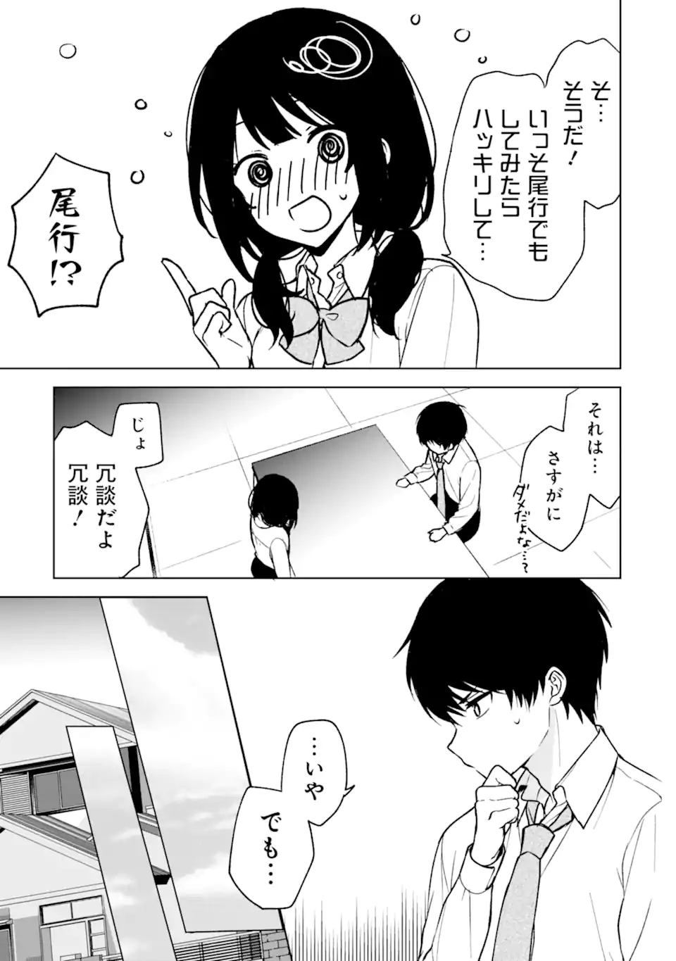 CHIKAN SARE SO NI NATTEIRU S KYU BISHOJO WO TASUKETARA TONARI NO SEKI NO OSANANAJIMIDATTA - raw - Chapter 31 - https://jpdd.ccdd.to/JPDD/chikansaresoninatteiruskyubishojowotasuketaratonarinosekinoosananajimidatta/201207/kjz0saicymi.webp