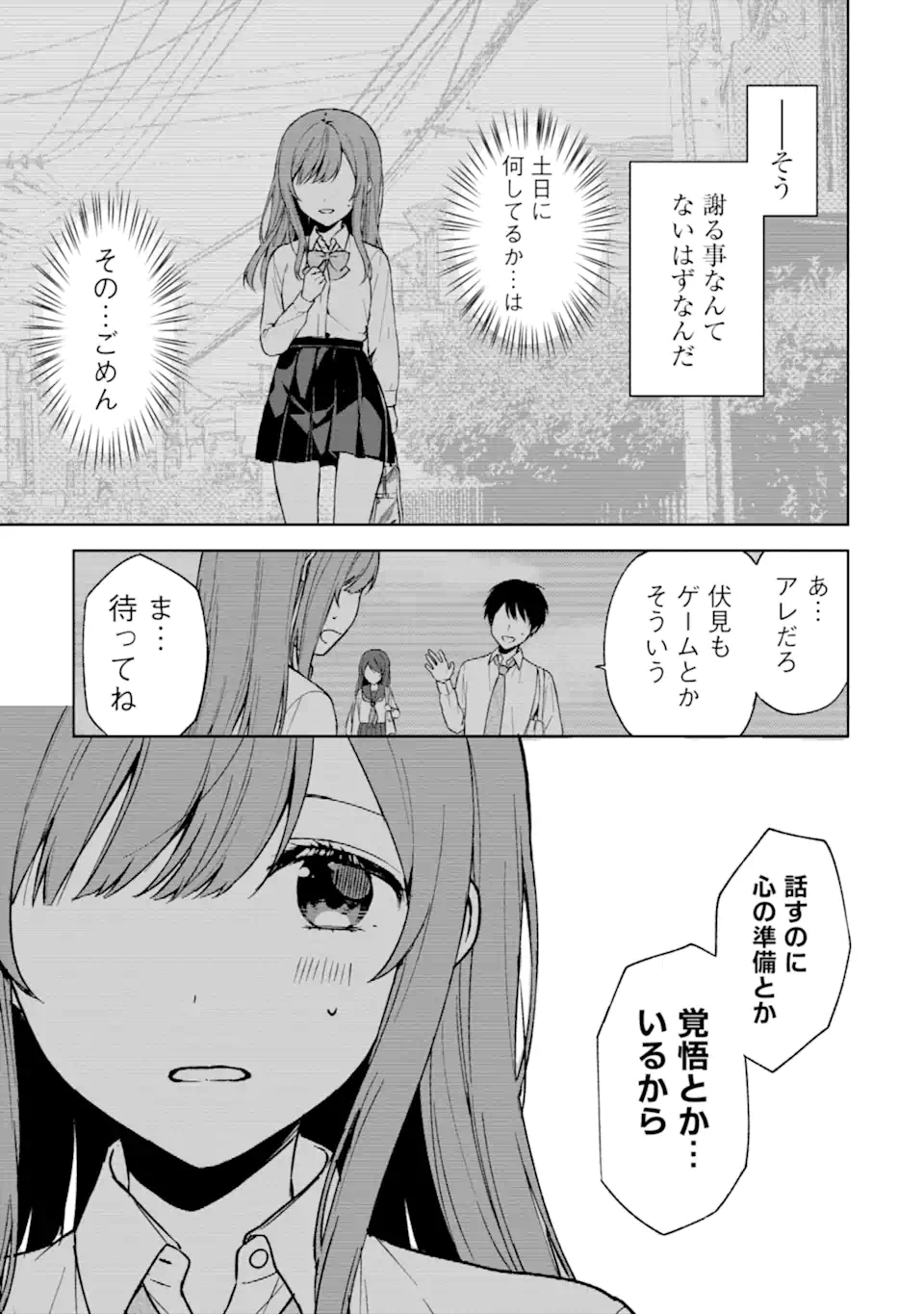 CHIKAN SARE SO NI NATTEIRU S KYU BISHOJO WO TASUKETARA TONARI NO SEKI NO OSANANAJIMIDATTA - raw - Chapter 31 - https://jpdd.ccdd.to/JPDD/chikansaresoninatteiruskyubishojowotasuketaratonarinosekinoosananajimidatta/201207/n1addczqn5y.webp