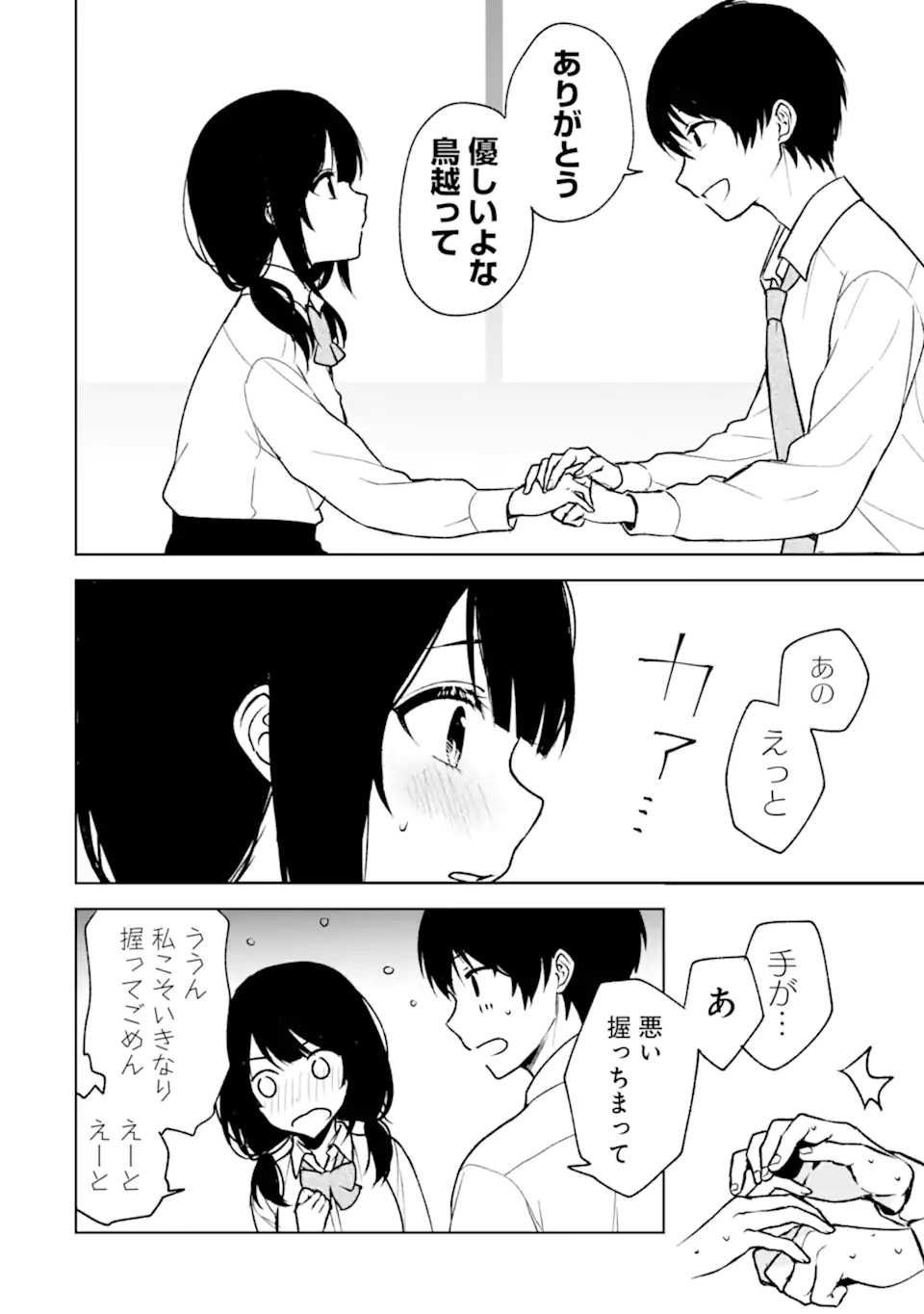 CHIKAN SARE SO NI NATTEIRU S KYU BISHOJO WO TASUKETARA TONARI NO SEKI NO OSANANAJIMIDATTA - raw - Chapter 31 - https://jpdd.ccdd.to/JPDD/chikansaresoninatteiruskyubishojowotasuketaratonarinosekinoosananajimidatta/201207/ph20x5sorhy.webp