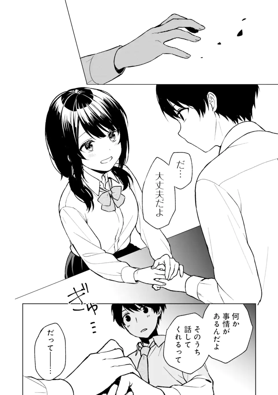 CHIKAN SARE SO NI NATTEIRU S KYU BISHOJO WO TASUKETARA TONARI NO SEKI NO OSANANAJIMIDATTA - raw - Chapter 31 - https://jpdd.ccdd.to/JPDD/chikansaresoninatteiruskyubishojowotasuketaratonarinosekinoosananajimidatta/201207/u1s3ptlv1oj.webp