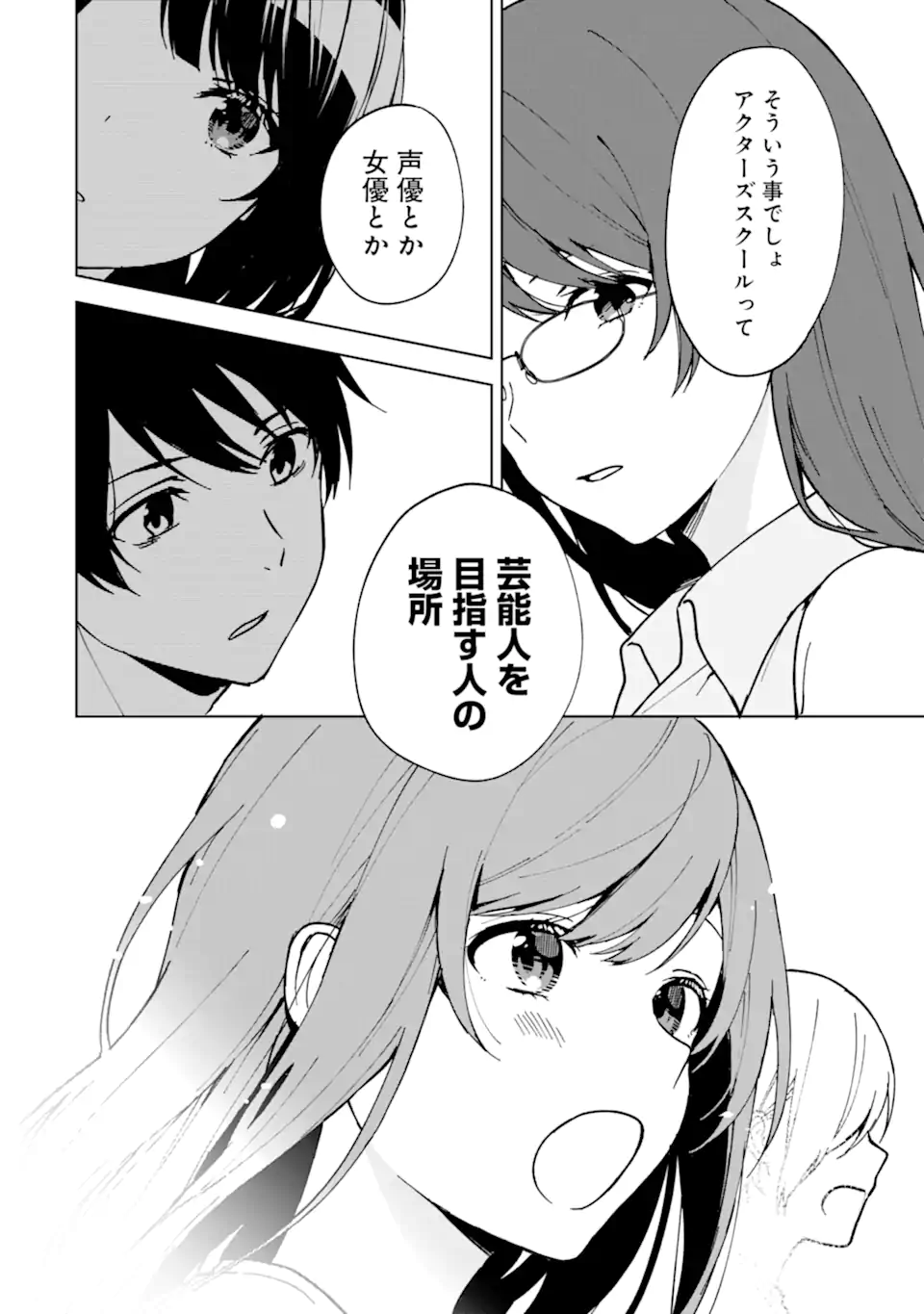 CHIKAN SARE SO NI NATTEIRU S KYU BISHOJO WO TASUKETARA TONARI NO SEKI NO OSANANAJIMIDATTA - raw - Chapter 32 - https://jpdd.ccdd.to/JPDD/chikansaresoninatteiruskyubishojowotasuketaratonarinosekinoosananajimidatta/202476/2bplo1ki1jn.webp