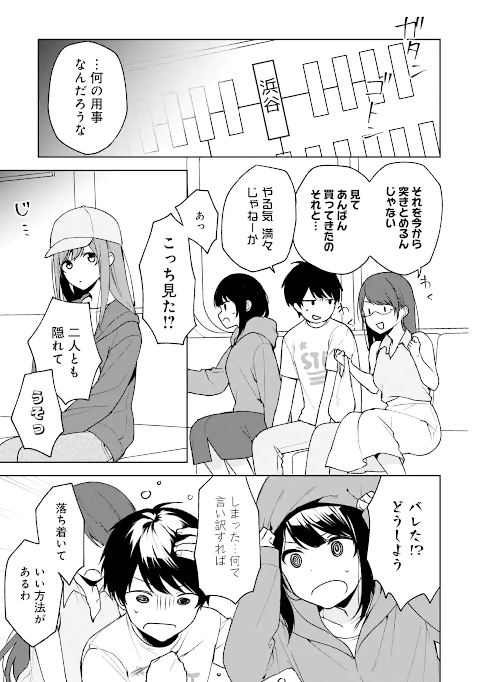 CHIKAN SARE SO NI NATTEIRU S KYU BISHOJO WO TASUKETARA TONARI NO SEKI NO OSANANAJIMIDATTA - raw - Chapter 32 - https://jpdd.ccdd.to/JPDD/chikansaresoninatteiruskyubishojowotasuketaratonarinosekinoosananajimidatta/202476/2vfoe5zkd1d.webp