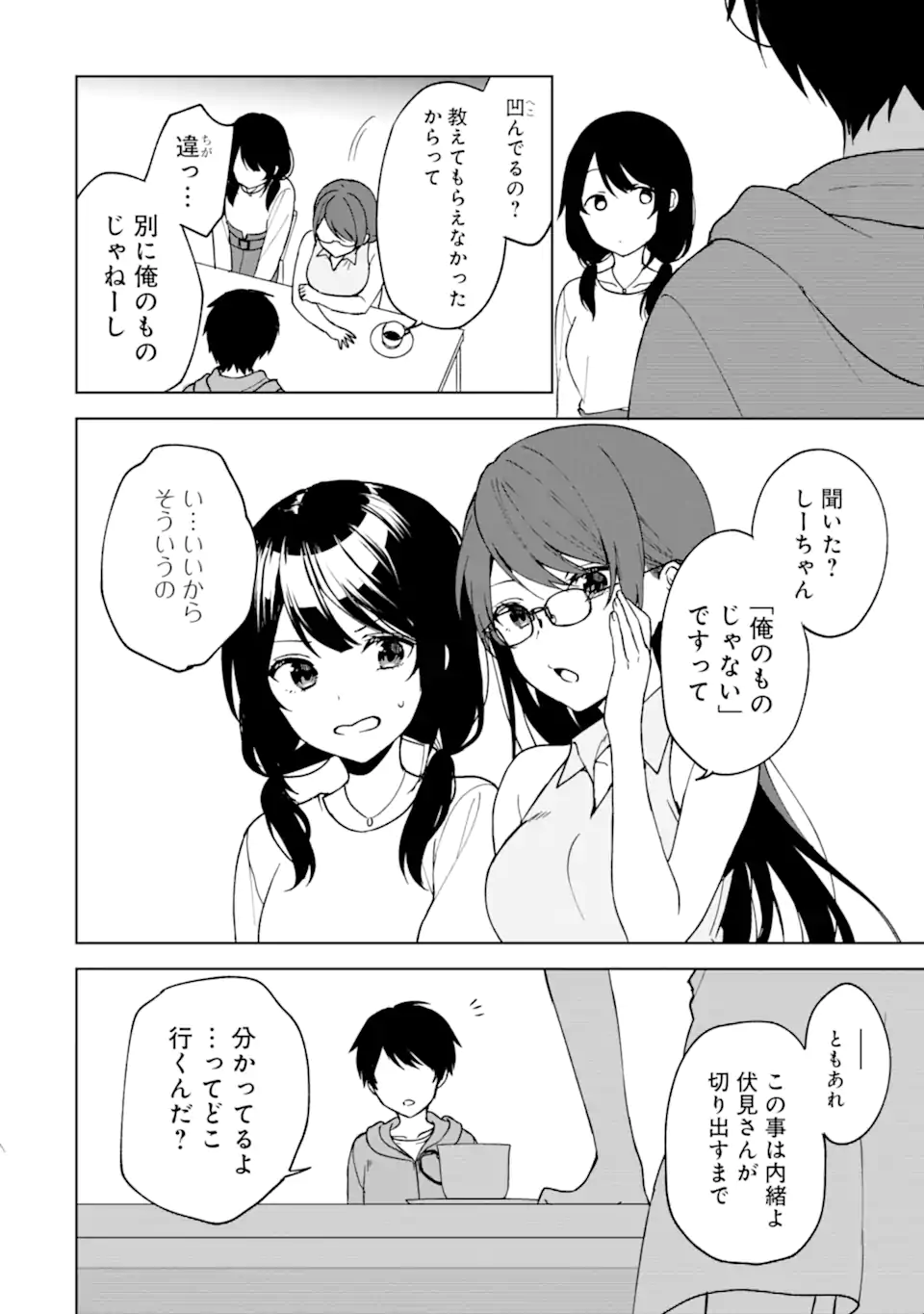 CHIKAN SARE SO NI NATTEIRU S KYU BISHOJO WO TASUKETARA TONARI NO SEKI NO OSANANAJIMIDATTA - raw - Chapter 32 - https://jpdd.ccdd.to/JPDD/chikansaresoninatteiruskyubishojowotasuketaratonarinosekinoosananajimidatta/202476/aic4a23innh.webp
