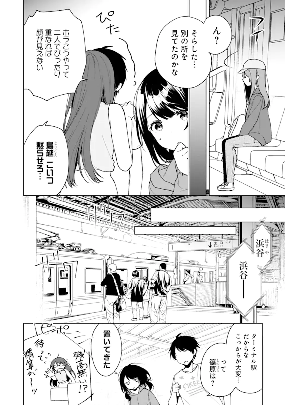 CHIKAN SARE SO NI NATTEIRU S KYU BISHOJO WO TASUKETARA TONARI NO SEKI NO OSANANAJIMIDATTA - raw - Chapter 32 - https://jpdd.ccdd.to/JPDD/chikansaresoninatteiruskyubishojowotasuketaratonarinosekinoosananajimidatta/202476/c3sui100xh5.webp