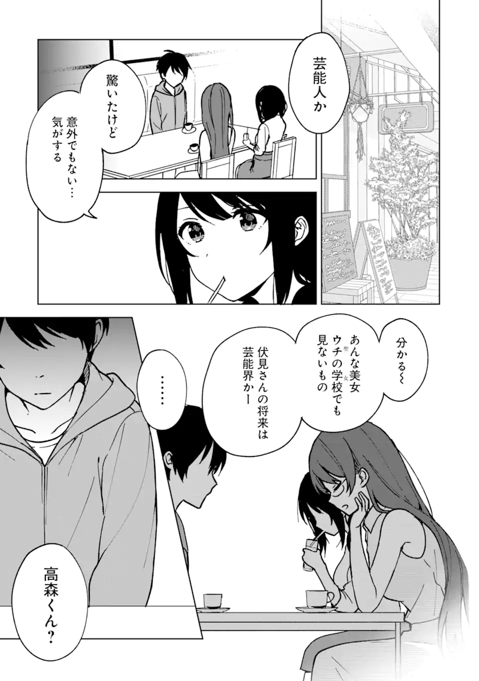 CHIKAN SARE SO NI NATTEIRU S KYU BISHOJO WO TASUKETARA TONARI NO SEKI NO OSANANAJIMIDATTA - raw - Chapter 32 - https://jpdd.ccdd.to/JPDD/chikansaresoninatteiruskyubishojowotasuketaratonarinosekinoosananajimidatta/202476/c5jrkxk3oiw.webp