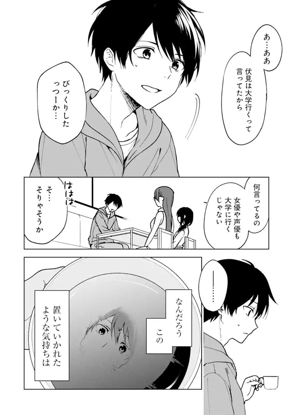 CHIKAN SARE SO NI NATTEIRU S KYU BISHOJO WO TASUKETARA TONARI NO SEKI NO OSANANAJIMIDATTA - raw - Chapter 32 - https://jpdd.ccdd.to/JPDD/chikansaresoninatteiruskyubishojowotasuketaratonarinosekinoosananajimidatta/202476/cv1jucfmzwr.webp