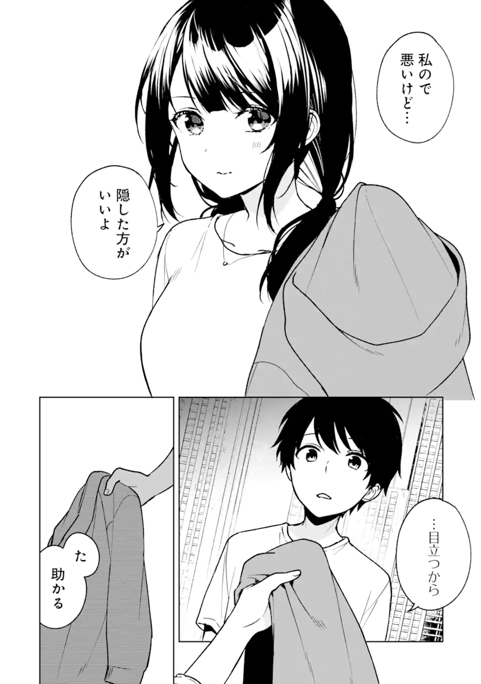CHIKAN SARE SO NI NATTEIRU S KYU BISHOJO WO TASUKETARA TONARI NO SEKI NO OSANANAJIMIDATTA - raw - Chapter 32 - https://jpdd.ccdd.to/JPDD/chikansaresoninatteiruskyubishojowotasuketaratonarinosekinoosananajimidatta/202476/e2snea3pxkc.webp