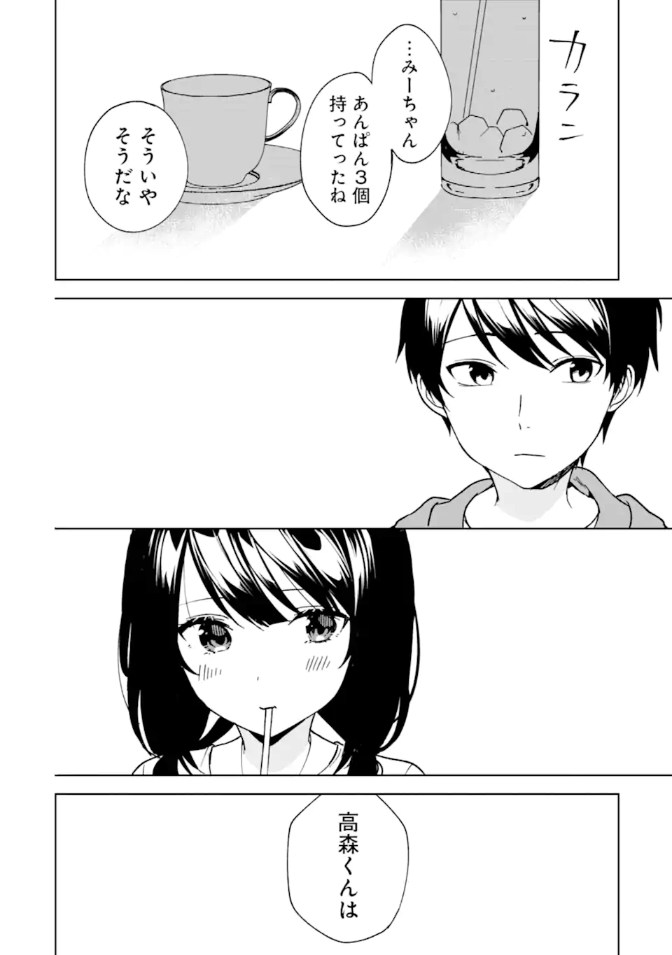 CHIKAN SARE SO NI NATTEIRU S KYU BISHOJO WO TASUKETARA TONARI NO SEKI NO OSANANAJIMIDATTA - raw - Chapter 32 - https://jpdd.ccdd.to/JPDD/chikansaresoninatteiruskyubishojowotasuketaratonarinosekinoosananajimidatta/202476/hjh4ngxxp2q.webp